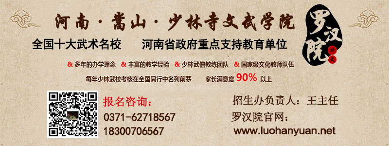 少林寺罗汉院