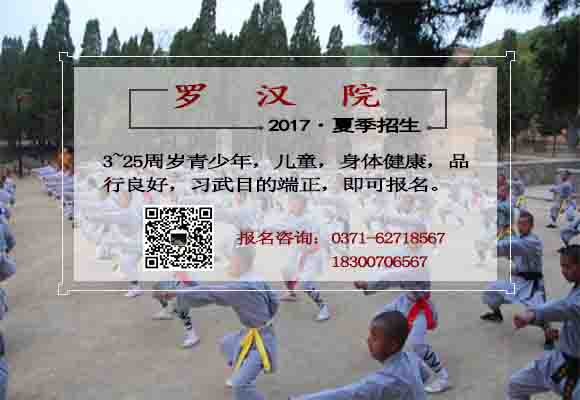 少林寺武校