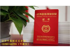 贵州中医康复理疗师考试报名，报考