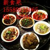 哪里有师傅教做蒸菜-衡阳