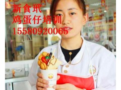 鸡蛋仔技术去哪里能学到