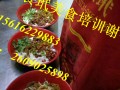 津市牛肉粉培训，长沙哪里可以学牛肉粉技术？