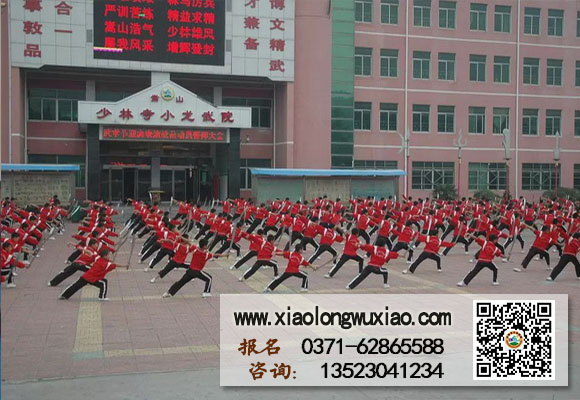 少林寺武术学校