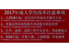 常州网络教育大专名额告罄！教育改