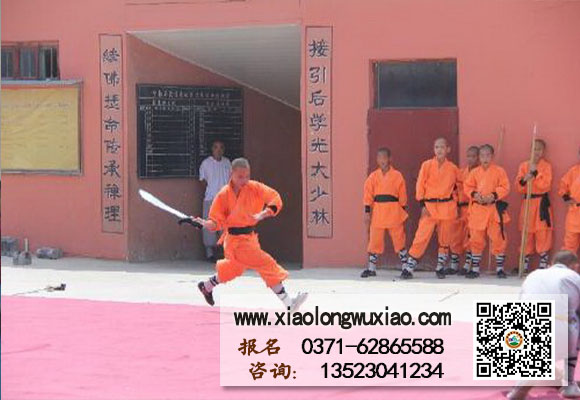 少林寺武术学校