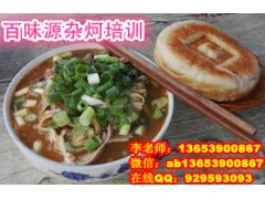 哪里培训杂炣做法正宗 杂炣技术学习