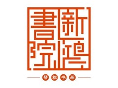 苏州传统文化学习_公益课程