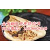 肚兜兜饼技术培训加盟 哪里教肚兜兜饼加盟