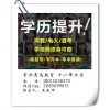武进函授大专本科招生 成人业余提升学历分期缴费