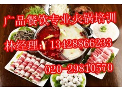重庆火锅培训,重庆火锅培训价格