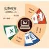 惠阳淡水哪里有电脑办公打字培训的