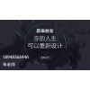 大亚湾哪里可以学平面设计淘宝美工的