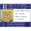 2017武进成人高考报名入口 湖塘成人高考报名去哪里