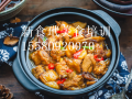 南昌哪里可以学黄焖鸡米饭，正宗黄焖鸡米饭培训