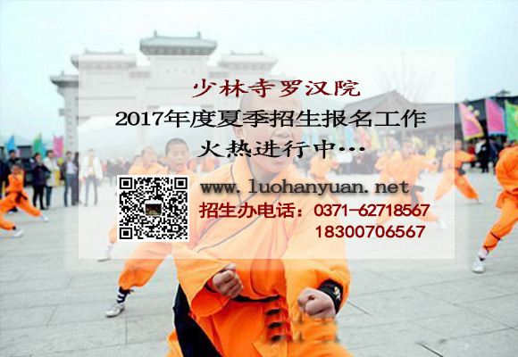 少林寺武校