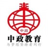 南通公务员培训班_2017中国地方志指导小组办公室遴选公务员