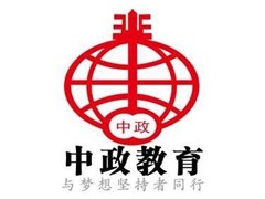 南通国家公务员培训_中政笔试状元集