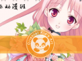 上海动漫设计培训报名,嘉定三维广告培训火热招生中