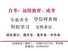 武进在职考大专哪种简单 常州成教大