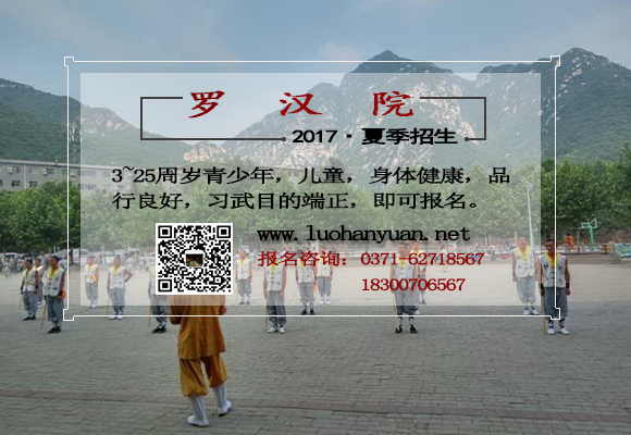少林寺武校