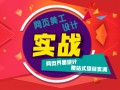 上海网站设计培训上哪找,长宁Adobe培训行业顶尖