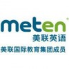 南通美联英语分校_中外教一对一培训