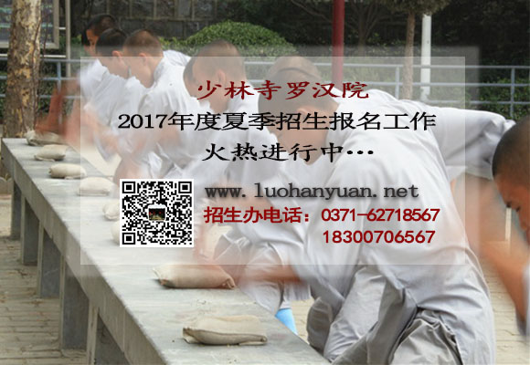 少林寺武校