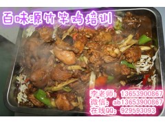 阜阳竹竿鸡加盟开店 专业培训竹竿鸡