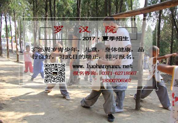 少林寺武校