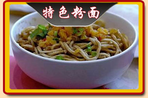 粉面系列.jpg
