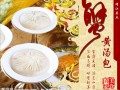 好吃的小笼包培训苏州枫味源小笼包技术学习