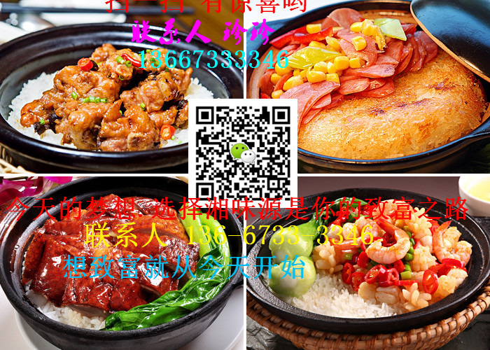 煲仔饭.jpg