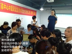 贵州学习小儿推拿常见病手法的来贵