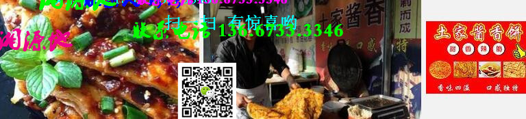 酱香饼5.jpg