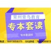 常州自学考试大专考本科报名流程大自考本科多少钱