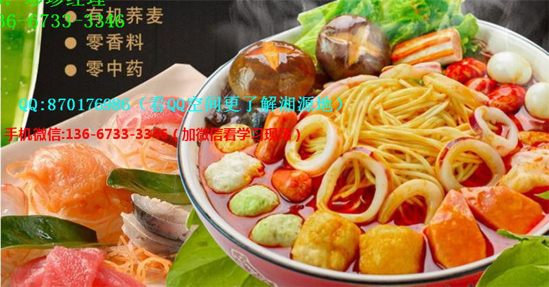 麻辣烫1.jpg