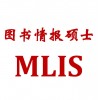 图书情报硕士MLIS 武汉大学苏州班 在职双证非全日制 上海