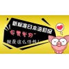 上海樱花日语培训中心,静安日语入门培训专业师资