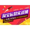 上海淘宝开店培训课时足,静安网店装修培训学习灵活