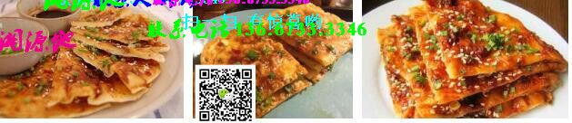 酱香饼9.jpg