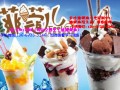 湖南冰淇淋技术培训 哪里培训的冰淇淋技术好