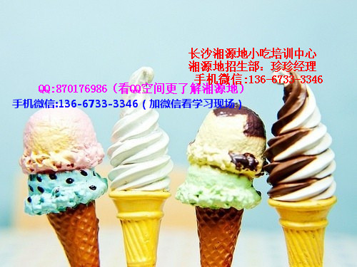 冰淇淋00.jpg