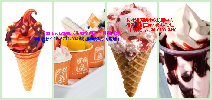 冰淇淋001.jpg