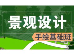 上海景观设计全科培训小班，虹口手