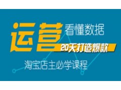 上海网店推广培训，虹口网络营销培