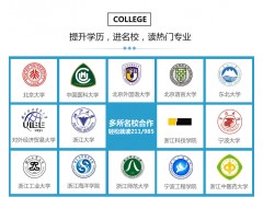 中国传媒大学继续教育远程专本科开