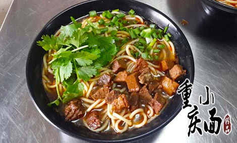 1506158023265931.jpg 重庆小面.jpg