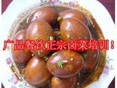 卤水卤菜培训地址,哪里有培训正宗卤