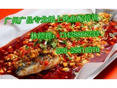培训纸上烤鸭,广州纸上烤鸭培训哪家