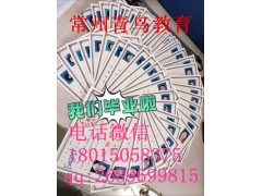 常州成人大专本科学历教育提升正规